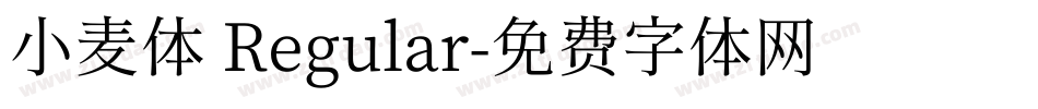 小麦体 Regular字体转换